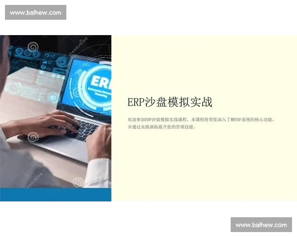 基于沙盘模拟比赛的综合决策能力培养与实战创新路径研究分析