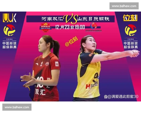 聚焦女排比赛赛程全面解析关键对决与观赛时间指南最新赛季走势前瞻